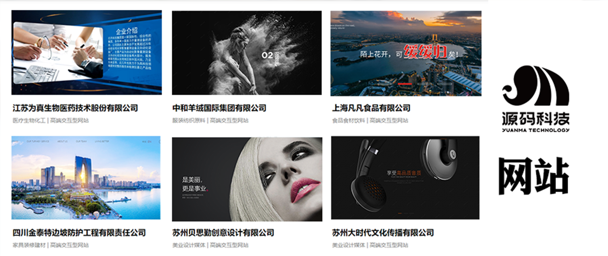 6種網(wǎng)站首頁布局，你喜歡哪一種？