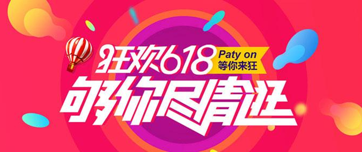 京東運營必看，618核心流量推廣玩法！