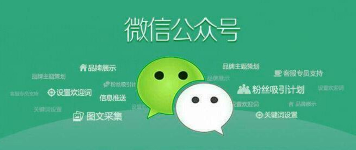 蘇州微信公眾號(hào)怎么注冊(cè)？注意點(diǎn)不要忽視！