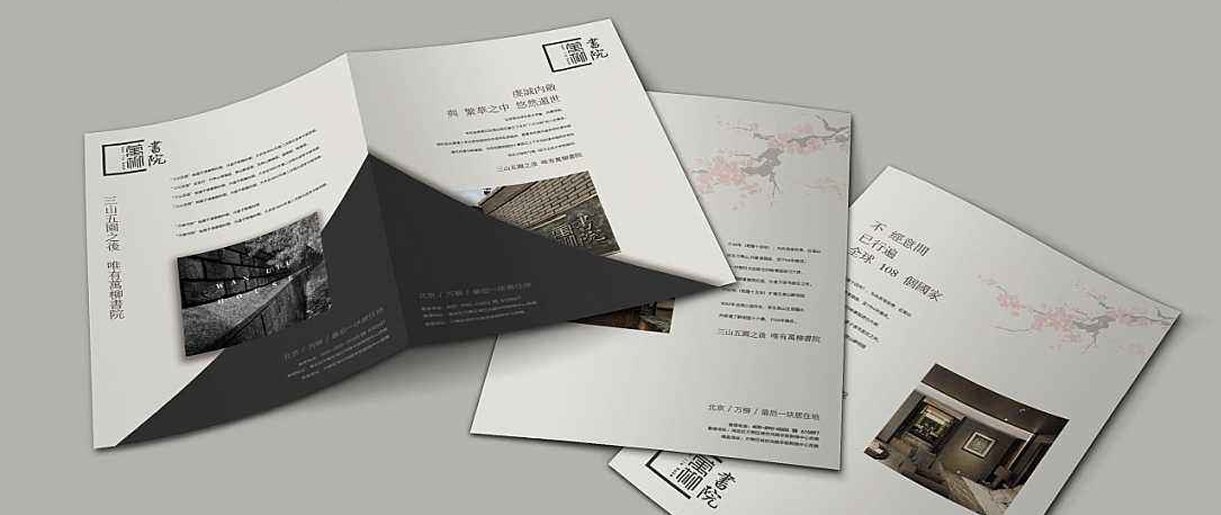 在蘇州做一個優(yōu)秀的宣傳冊需要具備哪些特點？